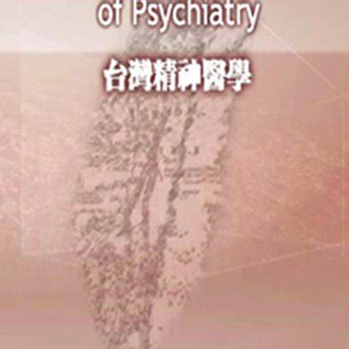 褚氏注意力測驗常模|Taiwanese Journal of Psychiatry